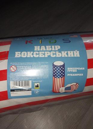 Груша боксерська для хлопчика 2