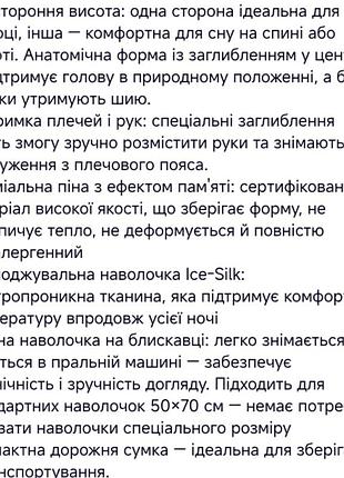 Подушка ортопедична фігурна метелик 9