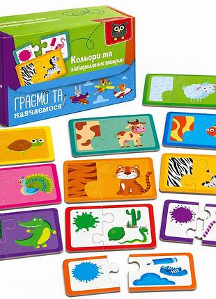 Пазли vladi toys "знаймай пару. кольори та забарвлення тварин" навчальні, 21 елемент
