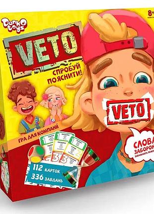 Настольная игра veto danko toys карточная для компании на украинском языке 8+.