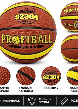 Мяч баскетбольный резиновый размер 7, 12 панелей, вес 580–600 г, коричнево-желтый