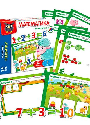 Настільна гра математика на магнітах з картками і цифрами для дітей 4–6 років
