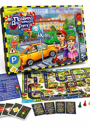 Настольная игра правила дорожного движения 2 в 1 danko toys украинская для детей 5+.