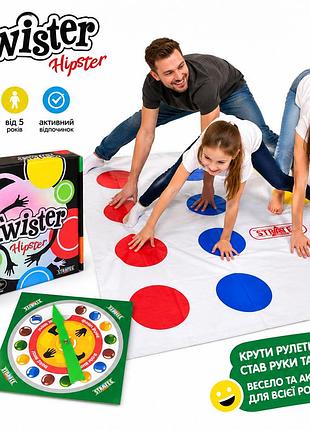 Развлекательная игра strateg twister hipster с полем 150×110 см для 2-6 игроков 5+