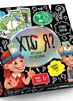 Настольная игра-викторина кто я на украинском языке для детей и семьи 6+