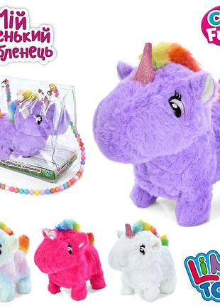 Плюшевий єдиноріг limo toy 18 см з рухомим хвостом і звуком у сумці з ручкою-намистиною