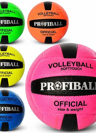 Волейбольний м’яч profiball офіційного розміру 5, pu, 260–280 г, 5 кольорів