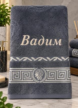 Именинное махровое полотенце вадим с вышивкой, серый, 50×90 / 70×140 см