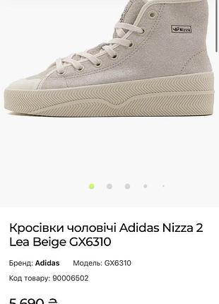 Замшевые высокие кроссовки adidas 2