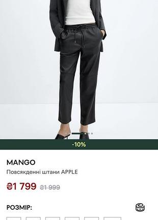 Брюки жіночі mango apple з еко-шкіри чорні
