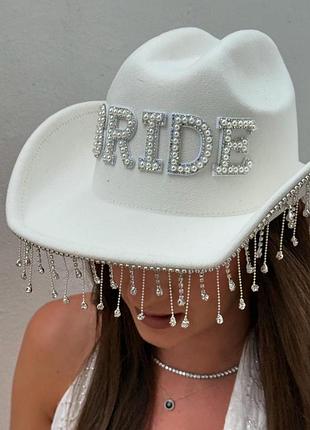 Ковбойський капелюх для нареченої bride
