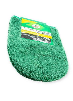 Серветка мікрофібра "рукавичка" (23х18см) зелена turtle wax