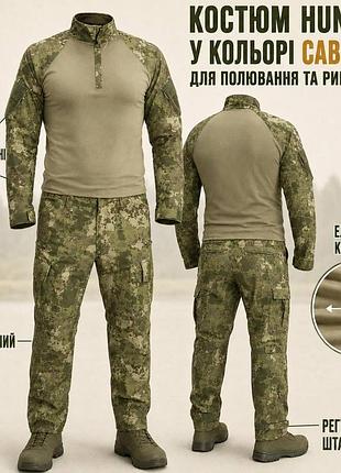Костюм "хантер" х/б- полиэстер(комплект рубашка-брюки) 2xl
