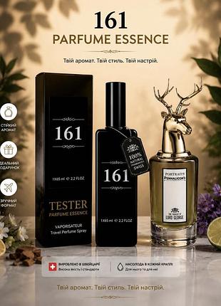 Парфумована вода 161 parfume essence тестер 65 мл