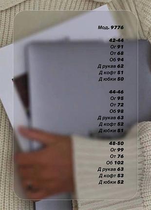 Костбм кофта та спідниця 3