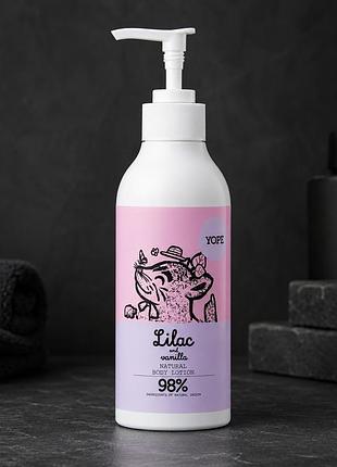 Лосьон для рук и тела для увлажнения и смягчения кожи натуральный yope hand body lotion verbena 300 мл lilac & vanilla