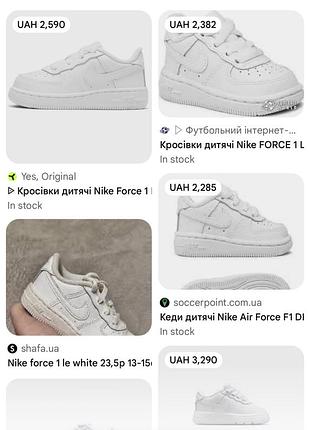 Кросівки дитячі nike force білі 7