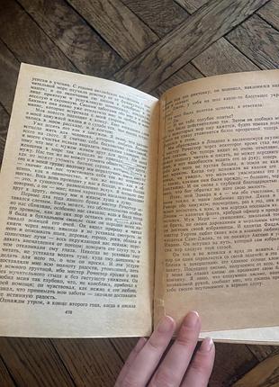 Шарлотта бронте джейн эйр класика ретро винтаж 6