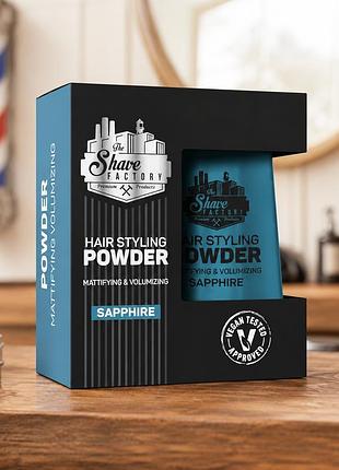 Пудра для укладання волосся the shave factory hair styling powder sapphire 20 г матовий обєм текстура гнучка фіксація