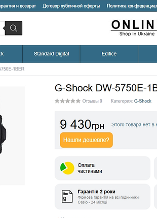 Часы casio g-shock the origin dw-5750e-1ber.оригинал. 2