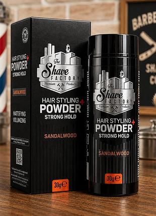 Пудра для укладки волос the shave factory hair styling powder sandalwood 30 г сильная фиксация матовый объем