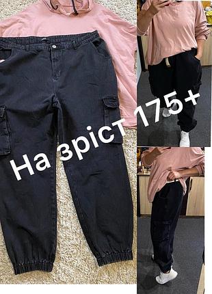Мега стильні джинси джогери  батал на високий зріст,denim,p.20-24
