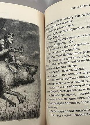 Сестры гримм  4 тома 3