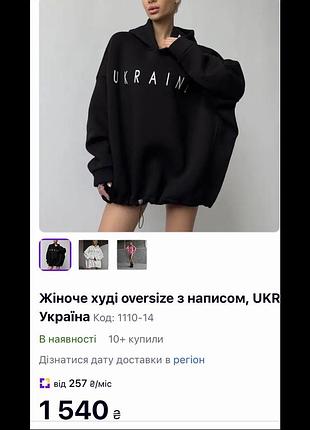 Худи 76aine патриотический оверсайз