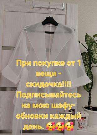 Блуза органза на ххл