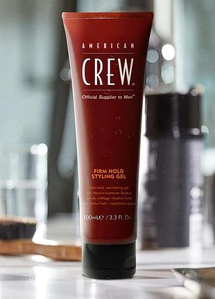 Гель для укладки american crew firm hold styling gel tube мужской гель для волос с сильной фиксацией и профессиональным стайлингом