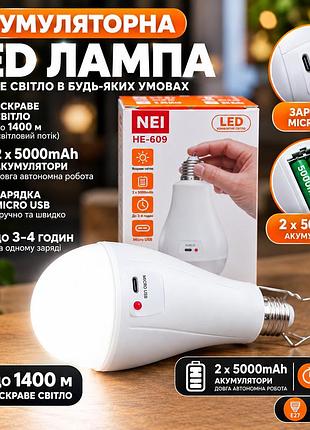 Акумуляторна світлодіодна led лампа e27 20 вт 1400 лм 2x5000 mah usb, аварійна лампа-ліхтар на акумуляторах з підвісним гачком
