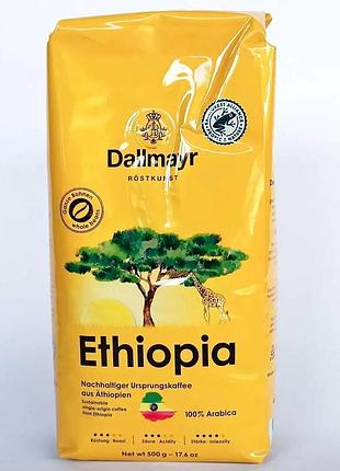 Кава dallmayr ethiopia у зернах 500г