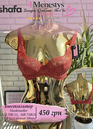🌸 ✨ бюстгальтер ліф 70 75 32 34  b✨🌸 від hunkemoller