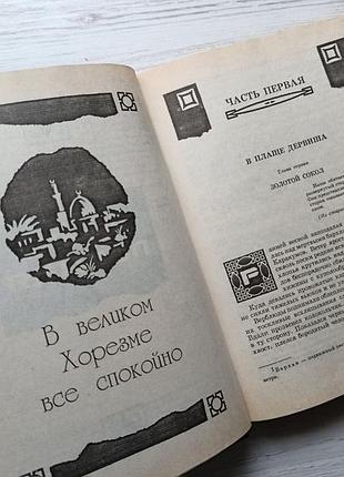 В.ян. чиргісхан 2