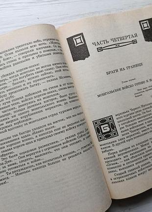 В.ян. чиргісхан 3