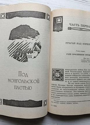 В.ян. чиргісхан 8