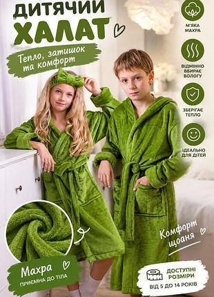 Халат теплый для девочек,