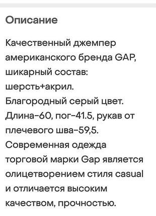 Шерстяной джемпер gap 7