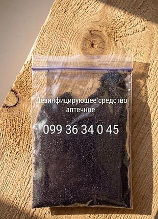 Аптечный дезинфектор / антисептик, фасовка 50 г