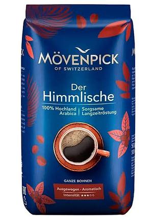Кава в зернах movenpick der himmlische 500г