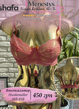 🌸 ✨ бюстгальтер лиф 75 b✨🌸 от hunkemoller