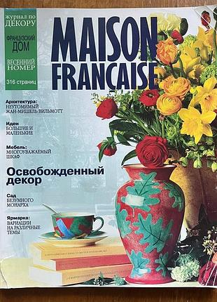 Журнал французский дом maison francaise