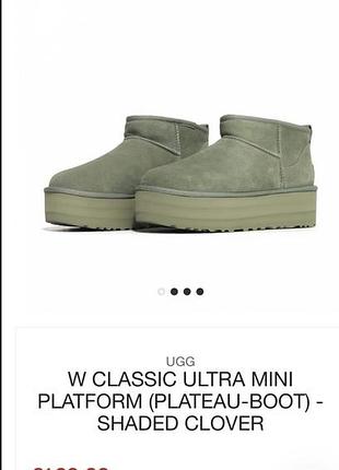 Ультра міні ugg на платформі
