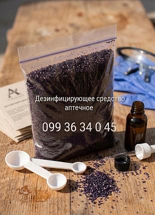 Средство антисептическое порошкообразное, фасовка 50 грамм