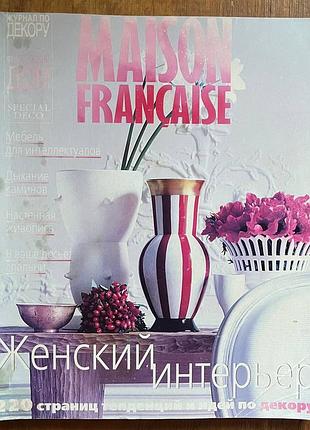Журнал французский дом maison francaise