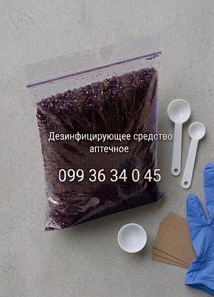 Дезінфікуючий засіб аптечний, 50 г
