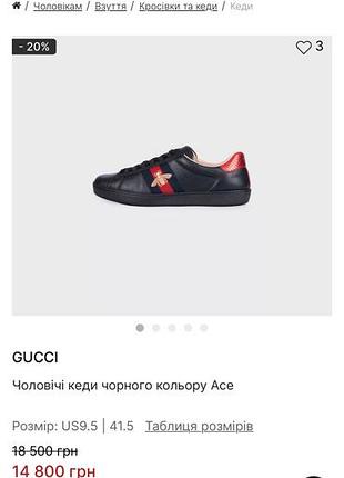 Gucci шкіряні кеди