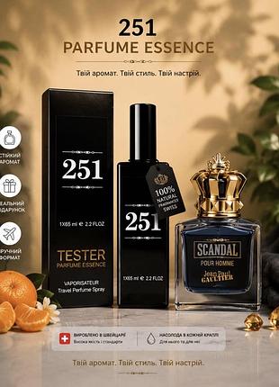 Парфумована вода тестер 251 parfume essence 65 мл