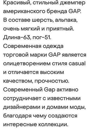 Вовняний джемпер з альпакою gap 7