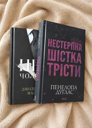 Книги п. дуглас